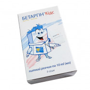 Купить Бетаргин (аналог Цитраргинин) раствор ДЛЯ ДЕТЕЙ для приема внутрь в саше 10мл №5 в Новосибирске